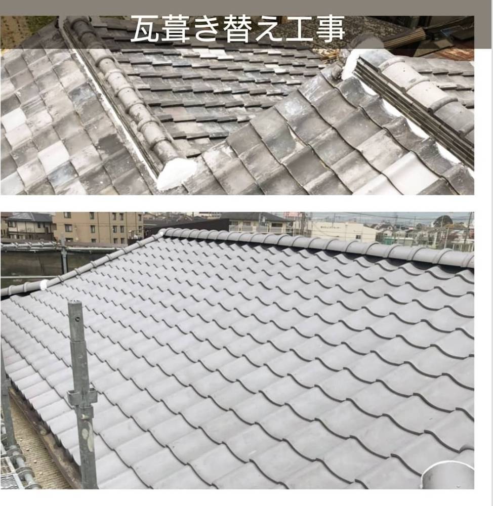 瓦葺き替え工事